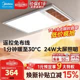 美的（Midea）风暖式浴霸暖风灯照明排气五合一体机集成吊顶无线卫生间浴室机 GP11遥控丨遥控免布线丨温度可视