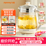 九阳（Joyoung）【价保618】养生壶迷你玻璃花茶壶煮茶器 12大功能11档温度 0胶水恒温电热烧水壶1.5L 1566BQ