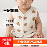 春秋款三层保暖马甲加厚A类宝宝坎肩0-1岁婴儿护肚小背心冬款 咖小熊 59