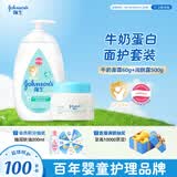 强生婴儿身体乳500ml润肤露保湿+牛奶营养霜60g面霜防干燥起皮