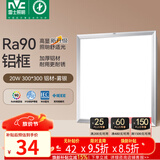 雷士（NVC）厨房灯led集成吊顶吸顶灯扣板灯卫生间平板灯面板灯20w