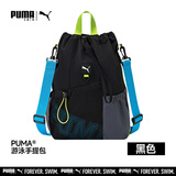 彪马（PUMA）游泳包干湿分离防泼水耐磨抗皱单肩斜挎双肩健身收纳包多功能便携