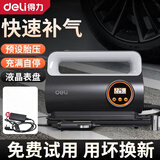 得力（deli）车载充气泵汽车打气泵便携式数显高压家用轿车轮胎单缸快速充气泵 【液晶表盘可预设胎压】+转接头
