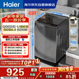 海尔（Haier） 全自动波轮洗衣机 10KG大容量 家用宿舍出租房小型 一级能效 家电国家补贴 京东自营 XQB100-Z719