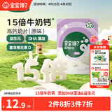 宝宝馋了 高钙奶片无添加白砂糖奶贝儿童零食 享宝宝婴儿食谱42g