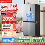 美的（Midea）480升十字门冰箱家用一级能效风冷无霜双变频净味以旧换新BCD-480WSPZM(E)国家补贴