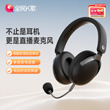 全民K歌腾讯音乐联合定制头戴式麦克风K歌耳机蓝牙无线声卡直播唱歌录歌耳麦EF62黑色