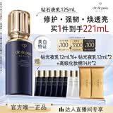 肌肤之钥（CPB）【达人专享】钻光夜乳125mL防晒滋润抗氧生日礼物