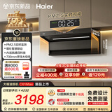 海尔（Haier）抽吸排油烟机 海鲸系列C61Max+H70D顶侧双吸家用30风量大吸力 上门安装以旧换新 定时联动烟灶套装