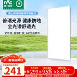 雷士（NVC）厨房灯集成吊顶铝扣板吸顶普瑞灯珠全光谱300×600LED平板面板灯