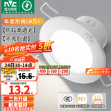 雷士（NVC）LED筒灯开孔75mm嵌入式筒射灯客厅天花灯走廊过道灯背景牛眼灯 铝材Ra80-漆白4W三色-孔75-85mm