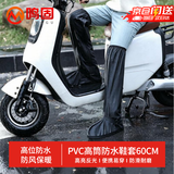 鸣固防水鞋套 防雨鞋套防滑加厚耐磨防沙360全包围 PVC防水鞋套-超高筒60CM L码[40-42码]