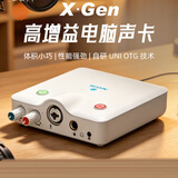 艾肯iCON艾肯声卡 X Gen白色高增益电脑声卡调试直播设备唱歌K歌录音直播短视频
