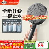 箭牌（ARROW）【焕新补贴】手持花洒头增压淋浴手持单花洒莲蓬喷头硅胶出水孔 拨片4档增压+一键止水【E款枪灰-单件】