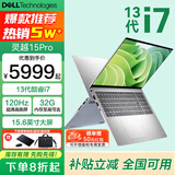 戴尔（DELL）笔记本灵越15Pro 灵越3530/DC15 15.6英寸高性能全面屏学生商务办公设计游戏轻薄本笔记本电脑 酷睿i7 16GB 1T高速固态 120Hz高刷 精装定制 满血性能显卡 W