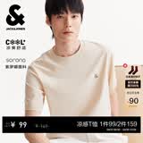 杰克·琼斯（JACK&JONES）26年男装四季打底T恤男士凉感透气多色情侣款短袖t恤水洗不易走形 米杏色S06 2XL 190