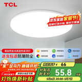 TCL吸顶灯led卧室灯全屋灯饰阳台餐厅现代简约三防灯24W白光