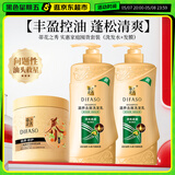 蒂花之秀 家庭洗护套装清爽控油洗发水1KG*2瓶+滋养修护发膜500ml