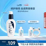 适乐肤（CeraVe）烟酰胺修护PM乳60ml（保湿补水提亮舒缓乳液敏感肌男士女士礼物)