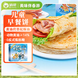 俏侬 儿童黄油手抓饼520g8片 14%动物黄油 早餐煎饼健康 联名款