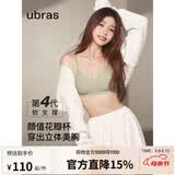 ubras虞书欣同款钻石纱夹心软支撑花瓣杯文胸内衣女胸罩 背勾-月岩色 S