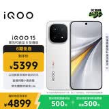 vivo iQOO 15 16GB+512GB传奇版 第五代骁龙8至尊版 2K 三星珠峰屏 国家补贴 iqoo15游戏电竞手机