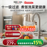 安吉尔【肖战代言】陶瓷水龙头净水器净化家用自来水过滤器除异味异色净水机 一机十芯套装 LT3672-CF30