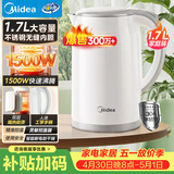 美的（Midea）电热水壶家用烧水壶煮水壶食品级304不锈钢 1.7升大容量0涂层无缝内胆开水壶泡茶 MK-SH17M301