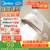 美的（Midea）【超大蒸汽】手持挂烫机/电熨斗22g/min大蒸汽100ml水箱小型家用差旅便携熨烫机拼豆礼物YBJ12JD