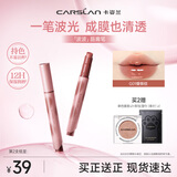 卡姿兰（Carslan）波波唇膏笔G01慵懒棕3g 水光滋润成膜口红唇釉不易沾杯七夕礼物女