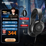 赛睿（SteelSeries）寒冰Nova1专业版套装有线3.5mm游戏电竞头戴式耳机 内含typec接口声卡 AI降噪麦 适配三角洲行动