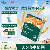 英氏（Engnice）婴幼儿奶香棒棒饼干 婴儿零食牛奶高钙手指磨牙饼干宝宝辅食60g