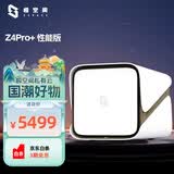 极空间私有云Z4Pro+性能版 8核16G内存四盘位AI NAS网络存储智能AI娱乐影音企业办公家庭云服务器 珍珠白