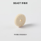 野兽派（THE BEAST）车载圆形替换香片车载香薰汽车香水 苹果薰衣草 5g