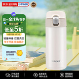 虎牌（TIGER）超轻便携弹盖真空不锈钢保冷保温杯水杯MMJ-A361-WM白色360ML