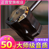正音堂黑檀二胡乐器专业演奏中老年成人儿童初学考级胡琴苏州工艺二胡 精制黑檀二胡+精制琴盒