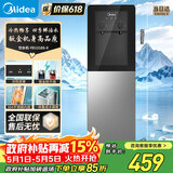 美的（Midea）饮水机茶吧机家用热水壶烧水壶电热水壶上置式客厅立式多功能桶装宿舍办公室冷热双温 YD1318S-X