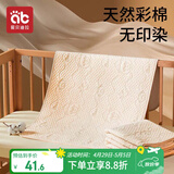 爱贝迪拉（AIBEDILA）婴儿隔尿垫彩棉可洗宝宝防水透气新生儿老人床单姨妈护理垫70*100