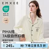 嫚熙（EMXEE）嫚熙春夏薄款纯棉月子服孕妇哺乳睡衣产后产妇家居服 奶昔黄-熊猫款两件套-带哺乳口 M【合适85-125斤 Supima棉】