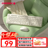 CHERRY樱桃DW2300键盘无线键鼠套装 键盘鼠标商务办公家用笔记本电脑外接全尺寸轻音便携人体工学 复古白