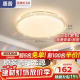 惠普吸顶灯普瑞护眼LED餐厅卧室轻奢风水晶灯中山灯具 臻之光包安装