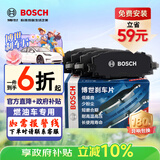 博世（BOSCH）刹车后片标致508福特翼搏翼虎福睿斯福克斯福美来马自达3雪铁龙C5