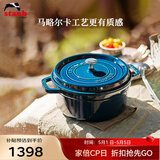 珐宝（staub）法国进口珐琅锅铸铁锅海蓝20cm汤锅炖锅煮锅双耳煲汤锅 40510-593