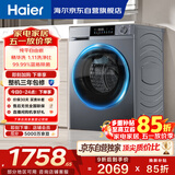 海尔（Haier）内衣滚筒洗衣机全自动单洗家用 10公斤大容量超薄 家电国家补贴 京东自营25J7 一级能效 以旧换新