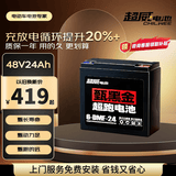 超威（CHILWEE）甄黑金48V24Ah电动车电瓶铅酸电池 适用雅迪爱玛台铃免费上门安装
