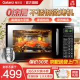 格兰仕微波炉烤箱一体机家用智能平板易清洁健康0涂层不锈钢内胆700瓦节能20升小型光波炉DG 全新升级【不锈钢内胆】