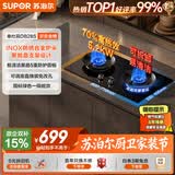 苏泊尔（SUPOR）燃气灶家用天然气双灶5.2KW猛火 [升级70%]高热效率煤气灶台嵌入式可调节底盘 DB28S