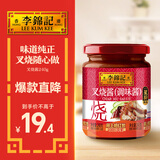 李锦记 叉烧酱240g 国宝级大师推荐 粤菜烧烤烤肉腌制调味 中式酱料