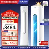 奥克斯（AUX）空调大3匹柜机奥精灵立式新1级 立柜式圆柱变频冷暖节能 自清洁KFR-72LW/BpR3CPA600(B1)