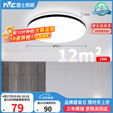 雷士（NVC）吸顶灯客厅卧室餐厅阳台简约现代LED照明灯具灯饰圆灯极光Z